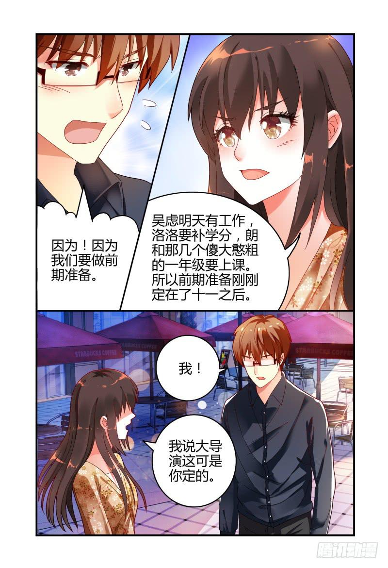 如此不合拍韩漫全集-044求你不要去无删减无遮挡章节图片 