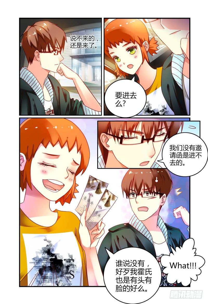 如此不合拍韩漫全集-045华丽的新装无删减无遮挡章节图片 