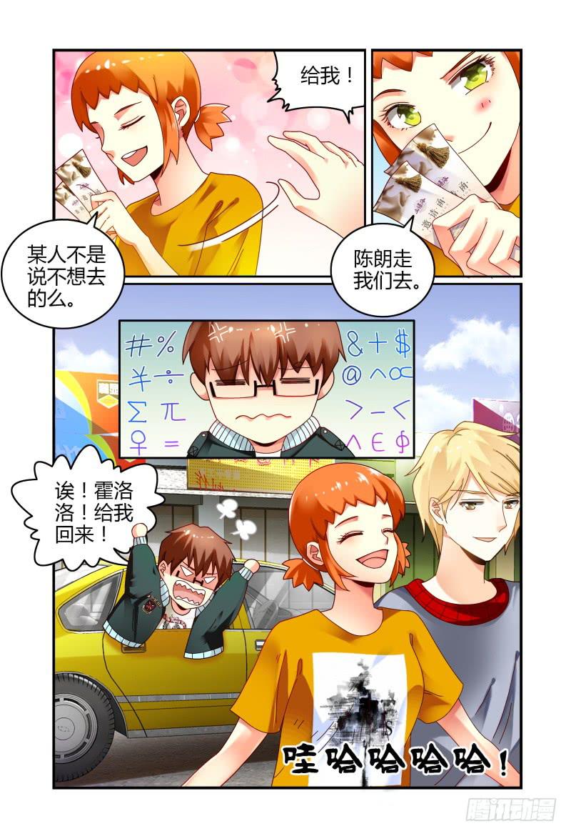 如此不合拍韩漫全集-045华丽的新装无删减无遮挡章节图片 