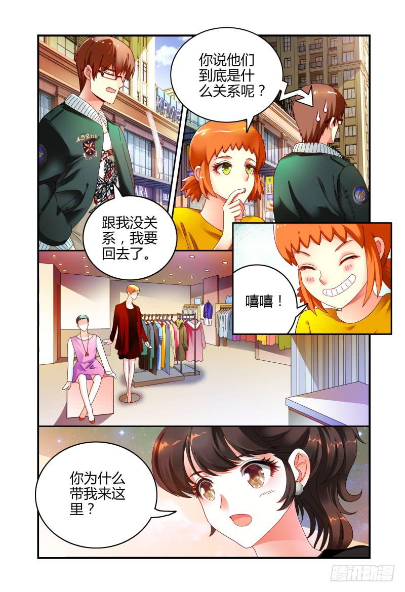 如此不合拍韩漫全集-045华丽的新装无删减无遮挡章节图片 