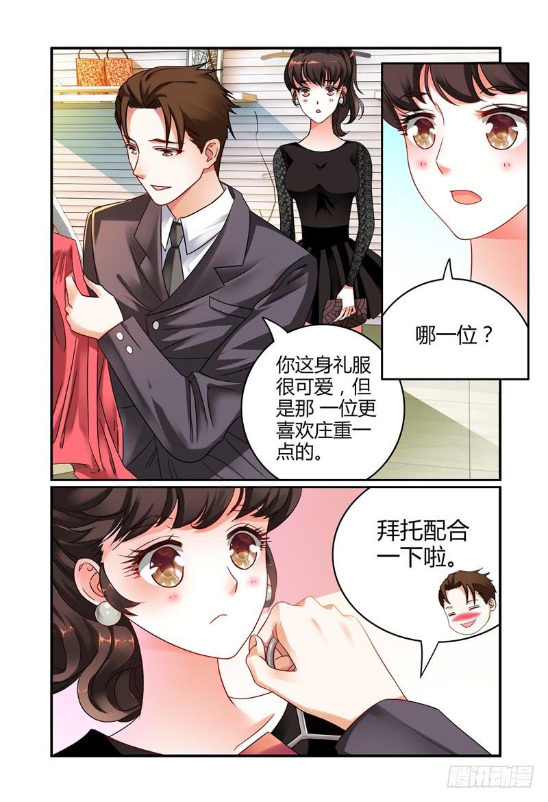 如此不合拍韩漫全集-045华丽的新装无删减无遮挡章节图片 