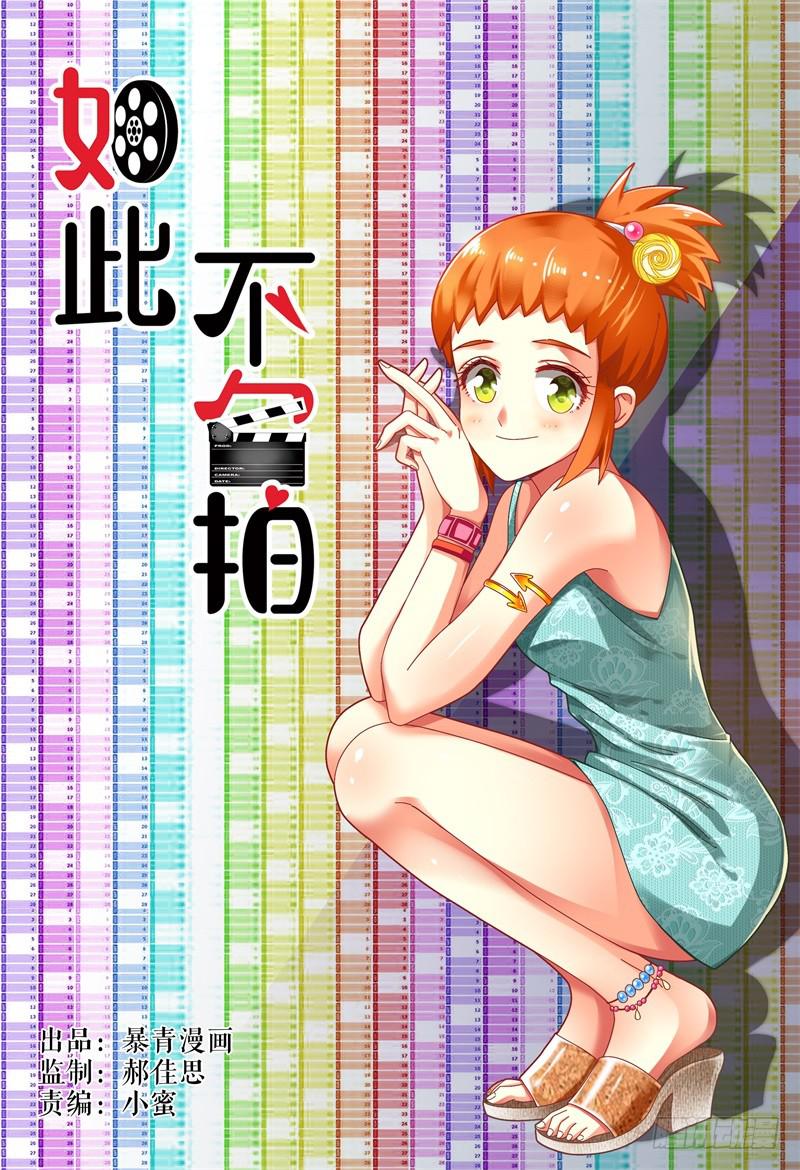如此不合拍韩漫全集-046林恒的女友无删减无遮挡章节图片 