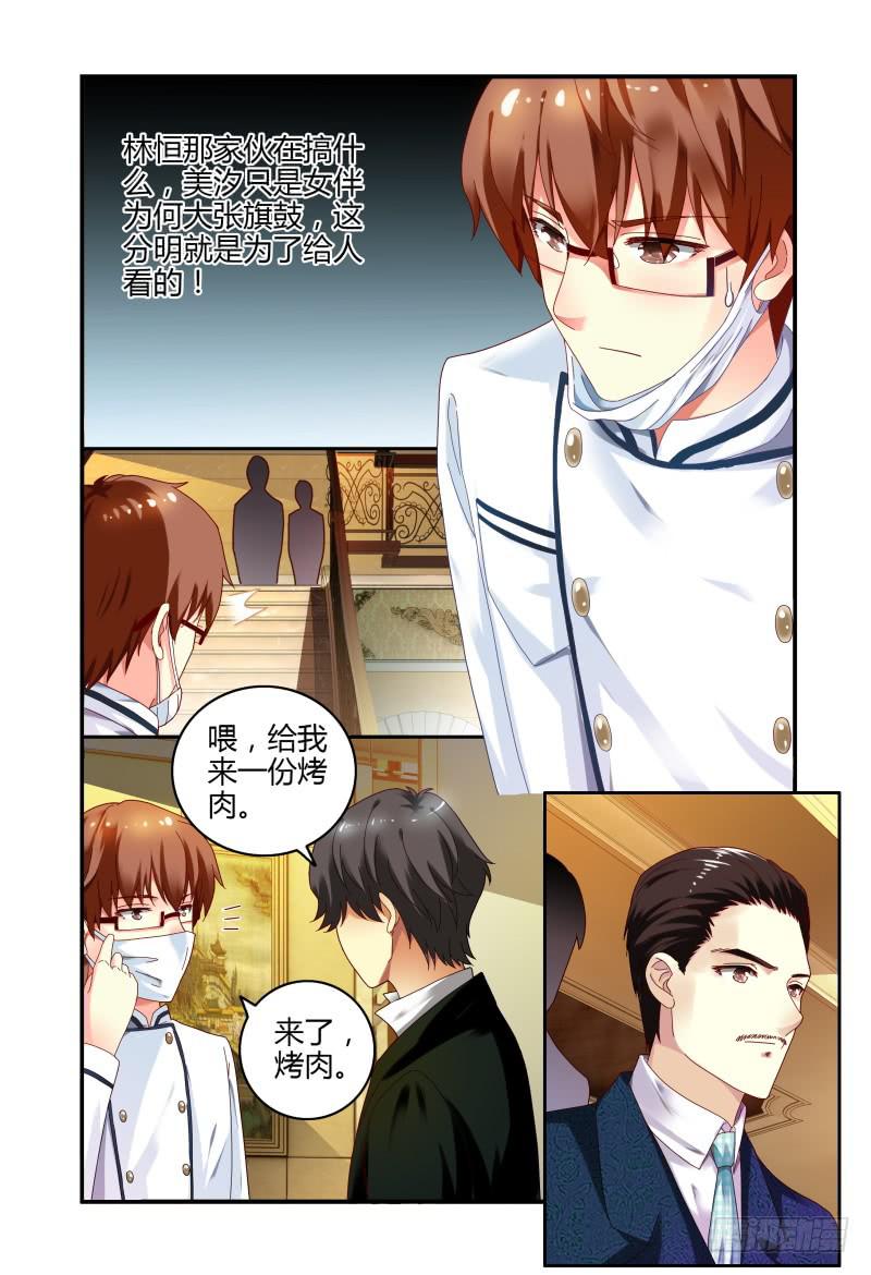 如此不合拍韩漫全集-046林恒的女友无删减无遮挡章节图片 