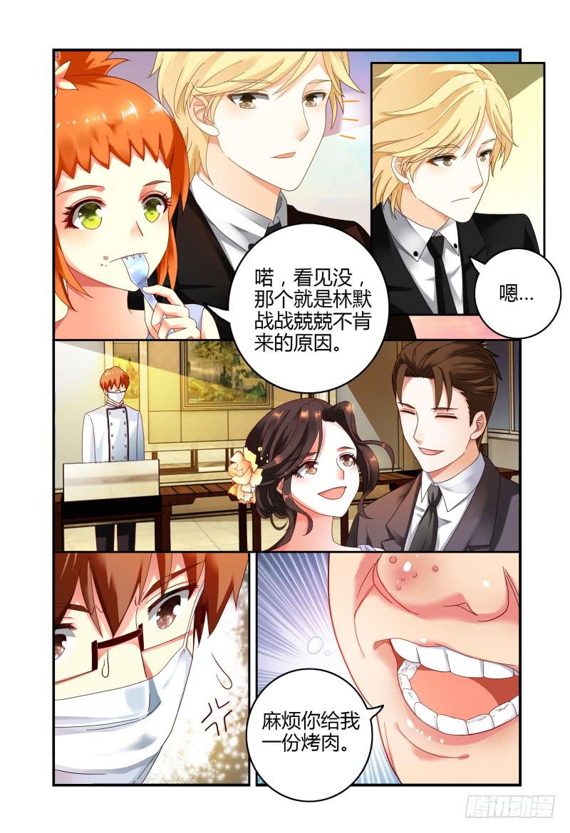 如此不合拍韩漫全集-046林恒的女友无删减无遮挡章节图片 