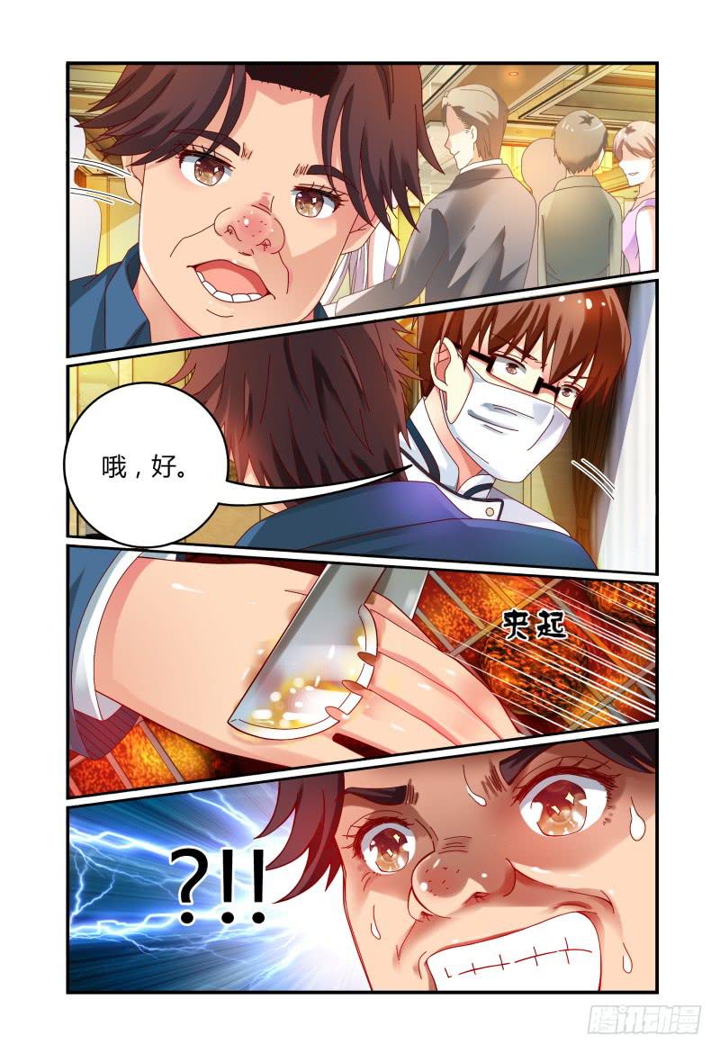如此不合拍韩漫全集-046林恒的女友无删减无遮挡章节图片 