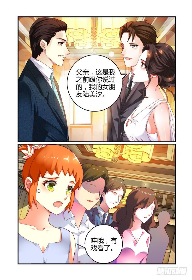 如此不合拍韩漫全集-046林恒的女友无删减无遮挡章节图片 