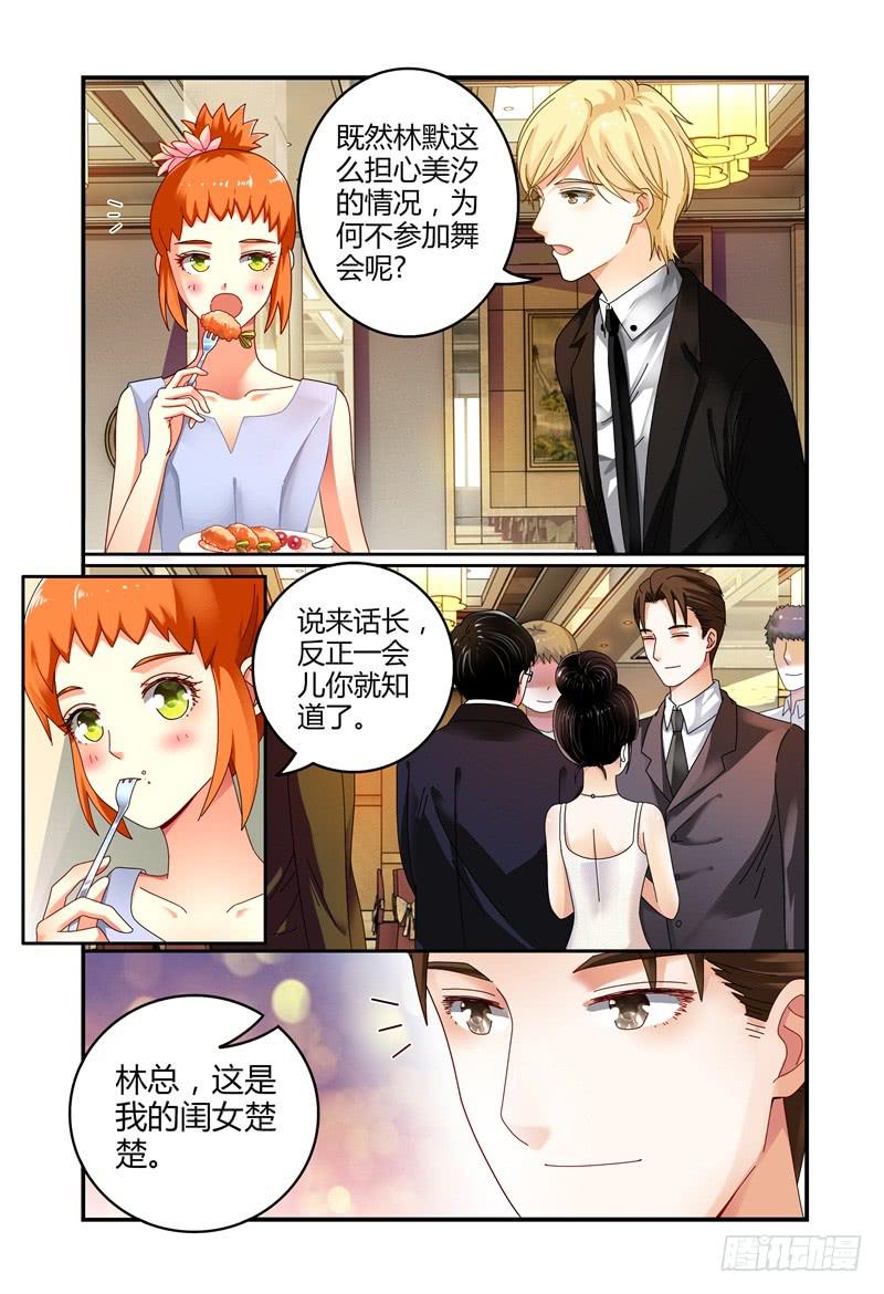 如此不合拍韩漫全集-046林恒的女友无删减无遮挡章节图片 