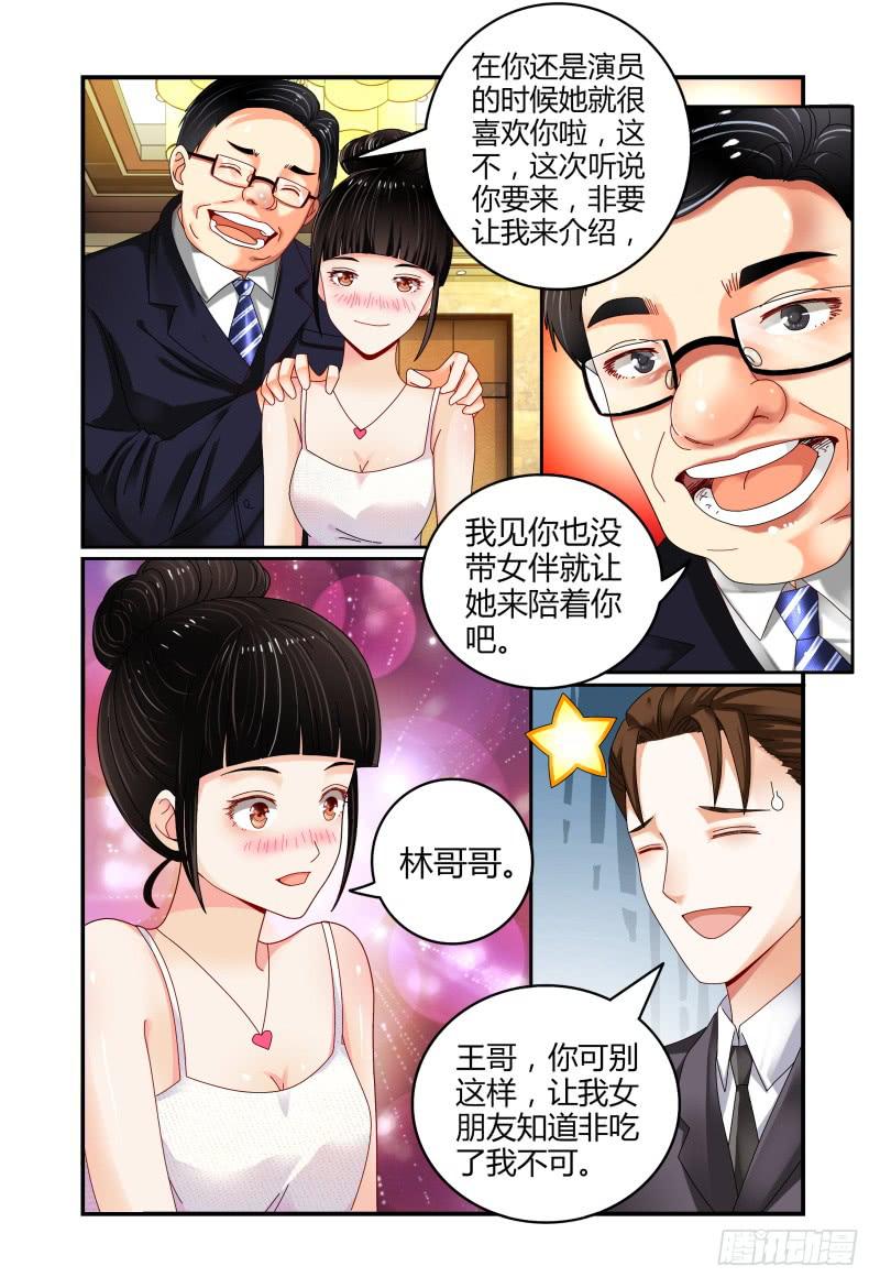 如此不合拍韩漫全集-046林恒的女友无删减无遮挡章节图片 