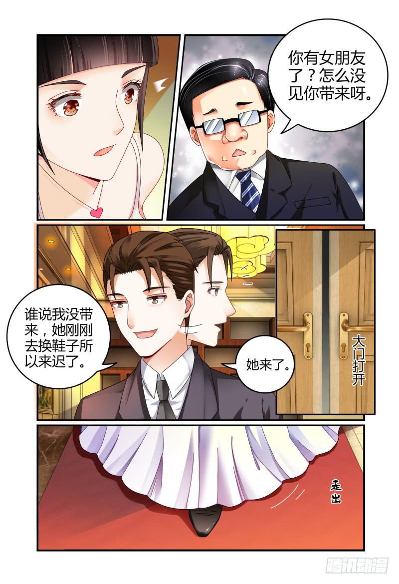如此不合拍韩漫全集-046林恒的女友无删减无遮挡章节图片 