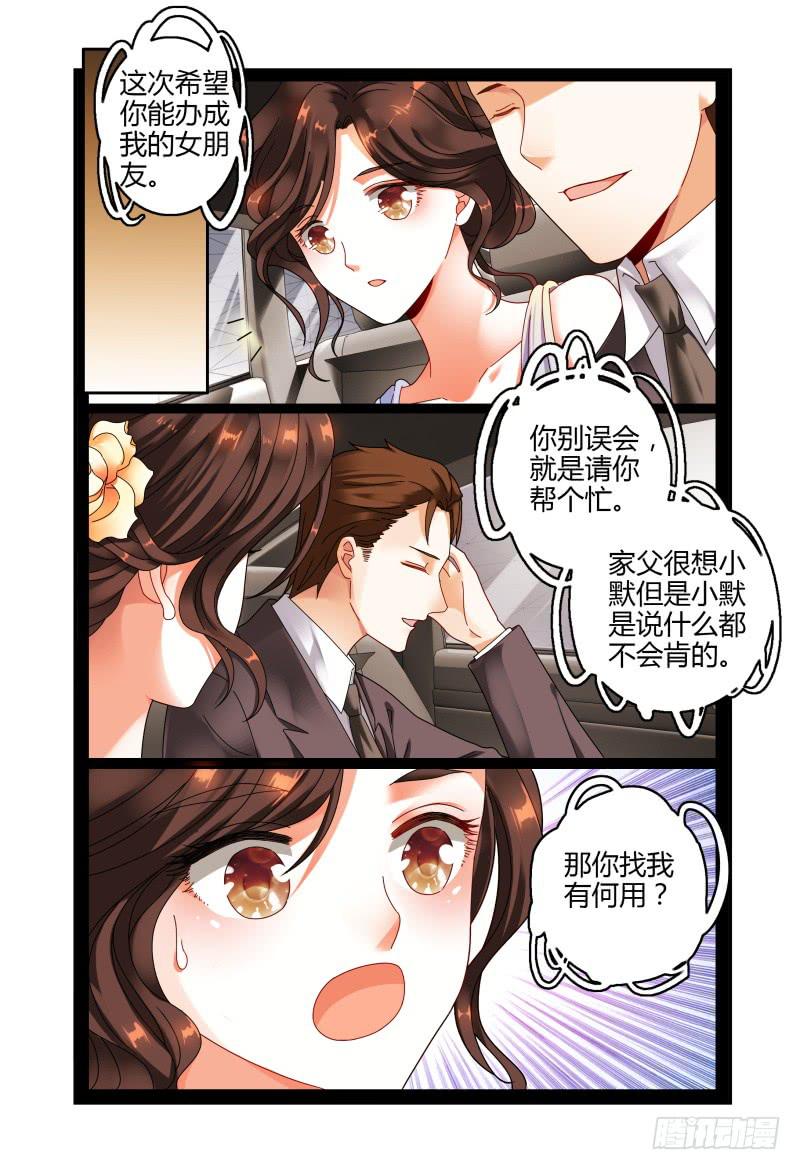 如此不合拍韩漫全集-046林恒的女友无删减无遮挡章节图片 