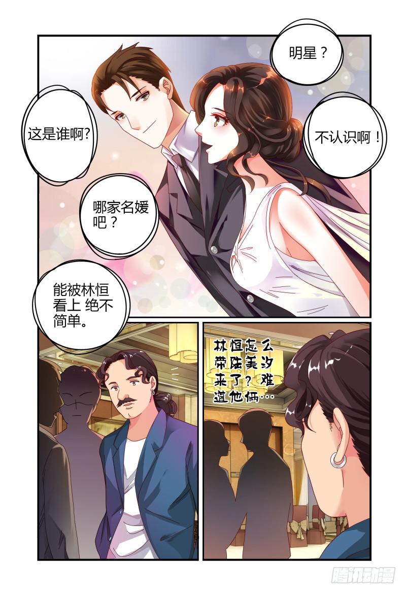 如此不合拍韩漫全集-046林恒的女友无删减无遮挡章节图片 