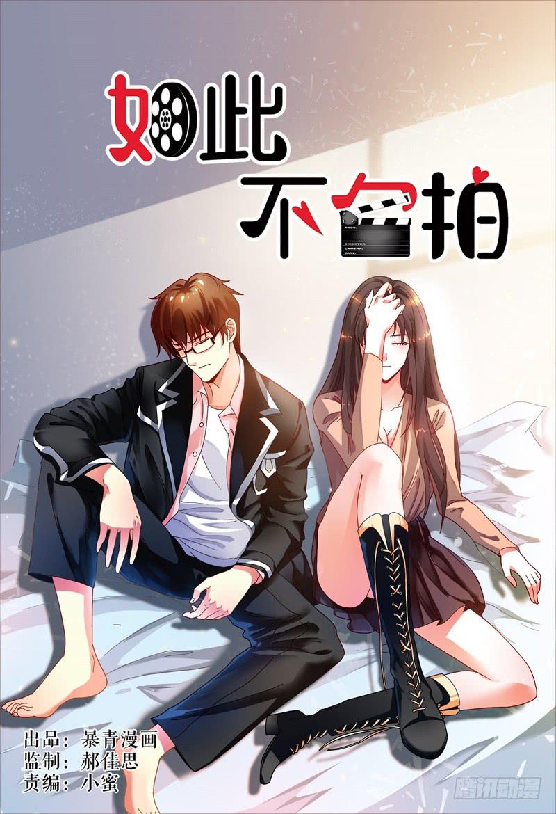 如此不合拍韩漫全集-047纷争无删减无遮挡章节图片 