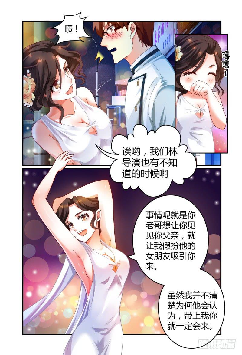 如此不合拍韩漫全集-047纷争无删减无遮挡章节图片 
