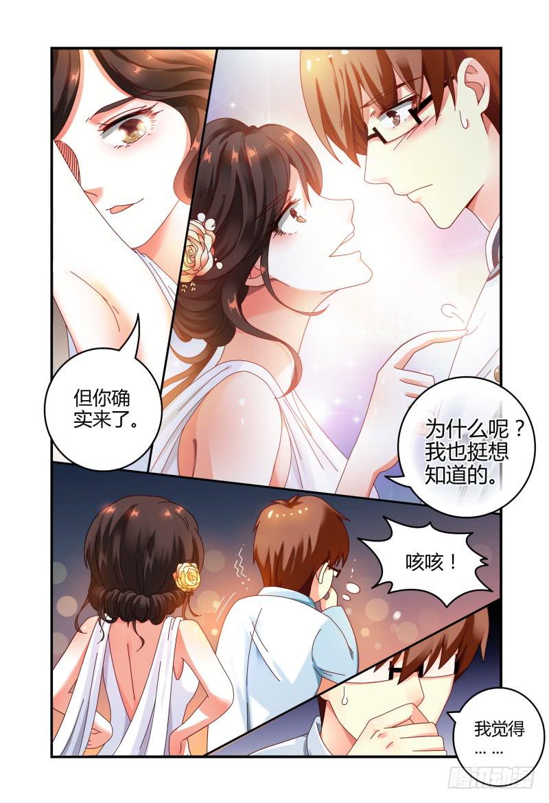 如此不合拍韩漫全集-047纷争无删减无遮挡章节图片 