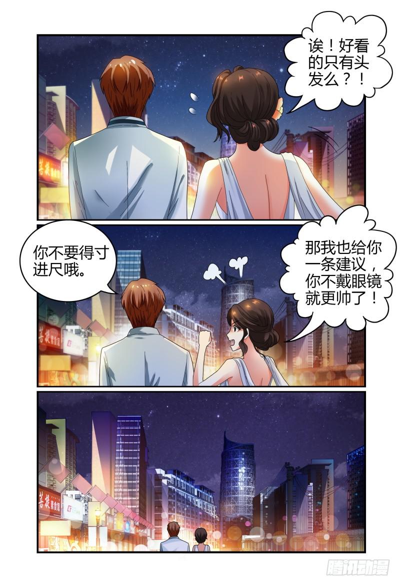 如此不合拍韩漫全集-047纷争无删减无遮挡章节图片 