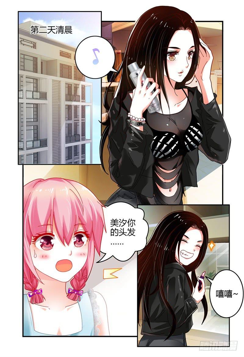 如此不合拍韩漫全集-047纷争无删减无遮挡章节图片 