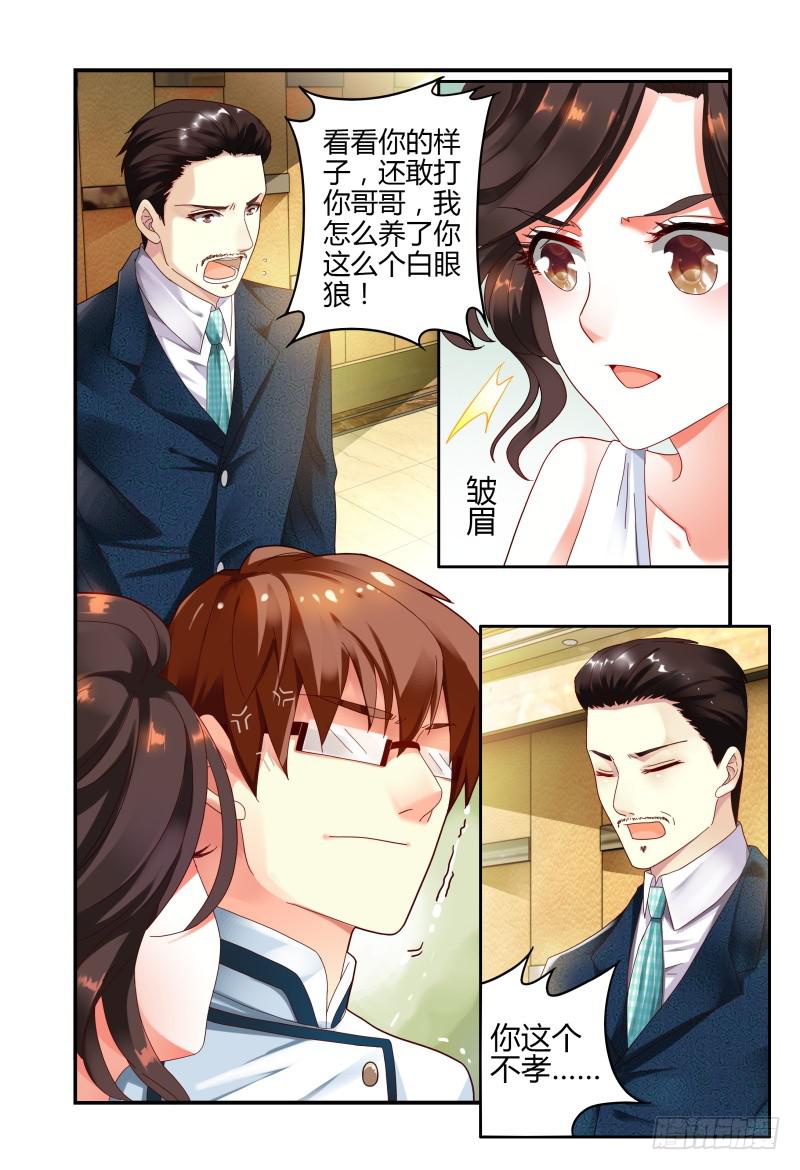 如此不合拍韩漫全集-047纷争无删减无遮挡章节图片 