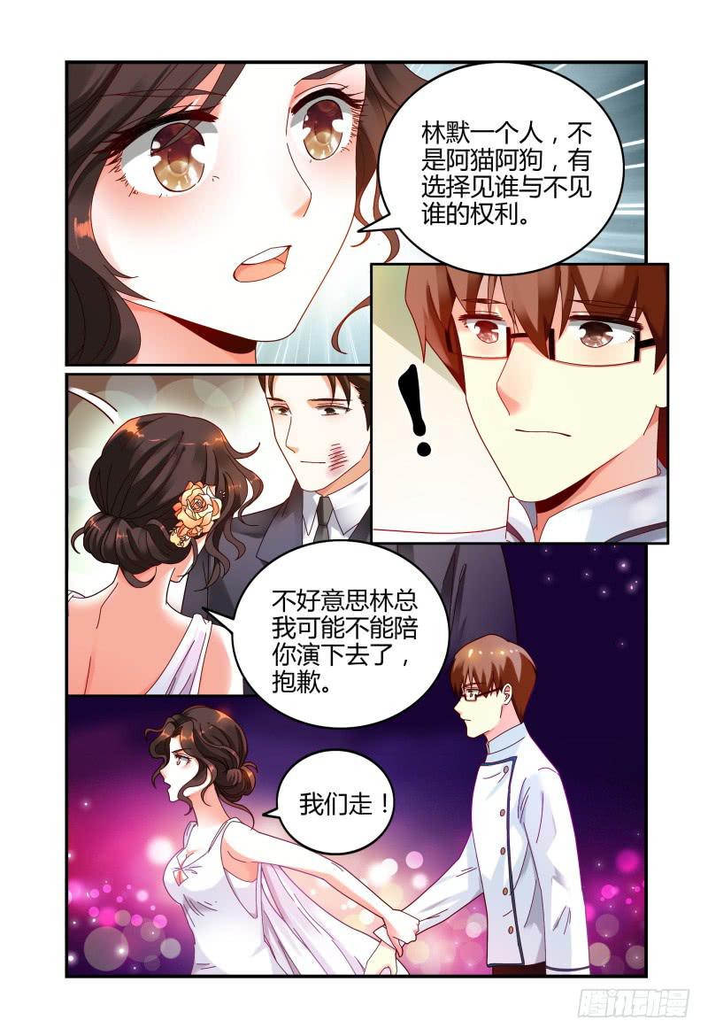 如此不合拍韩漫全集-047纷争无删减无遮挡章节图片 