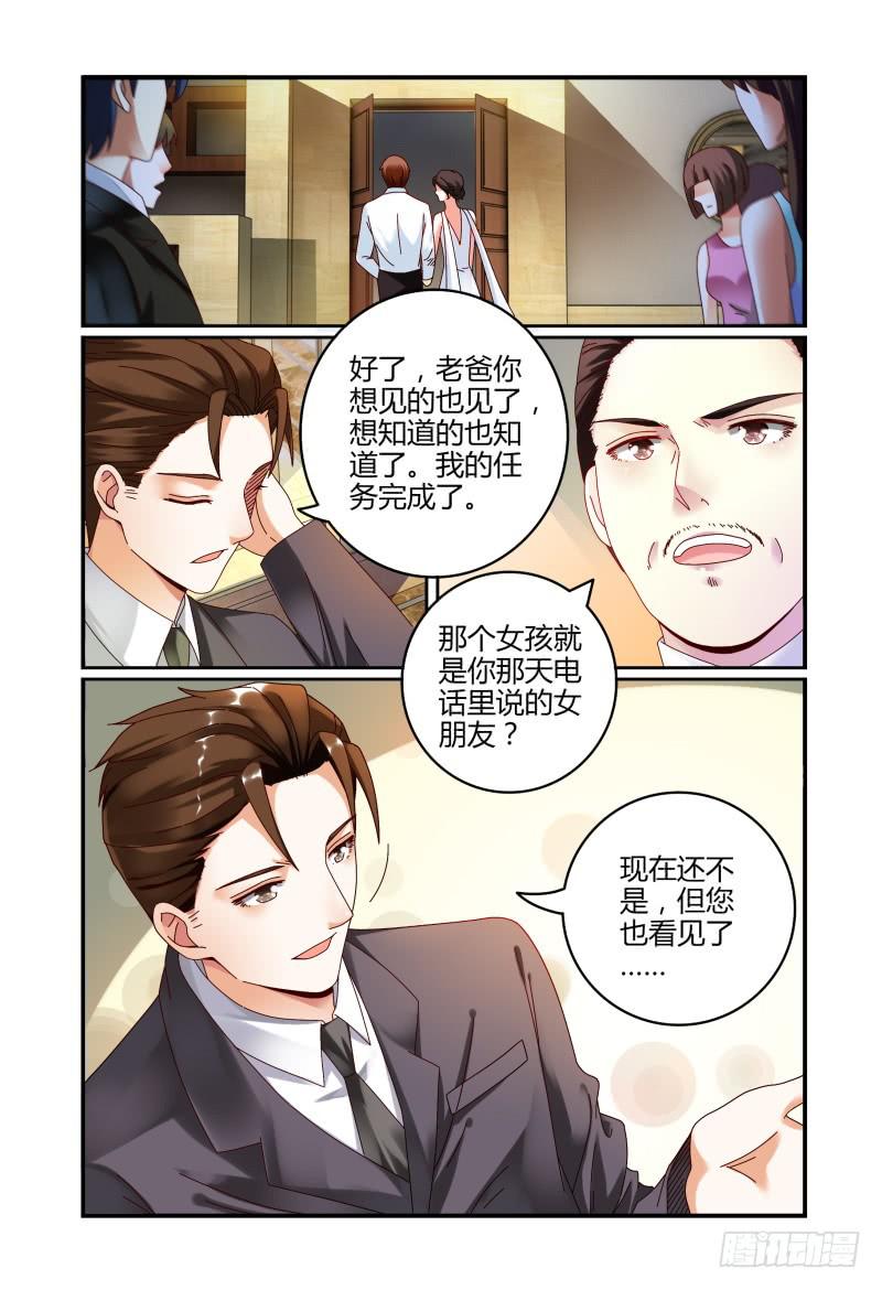 如此不合拍韩漫全集-047纷争无删减无遮挡章节图片 