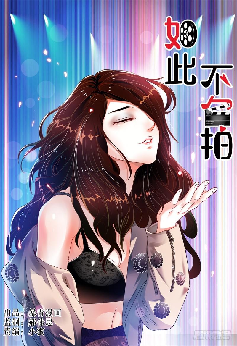 如此不合拍韩漫全集-048她回来了无删减无遮挡章节图片 