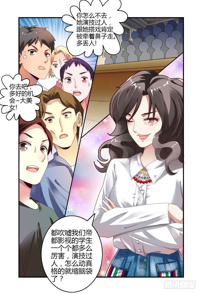 如此不合拍韩漫全集-048她回来了无删减无遮挡章节图片 