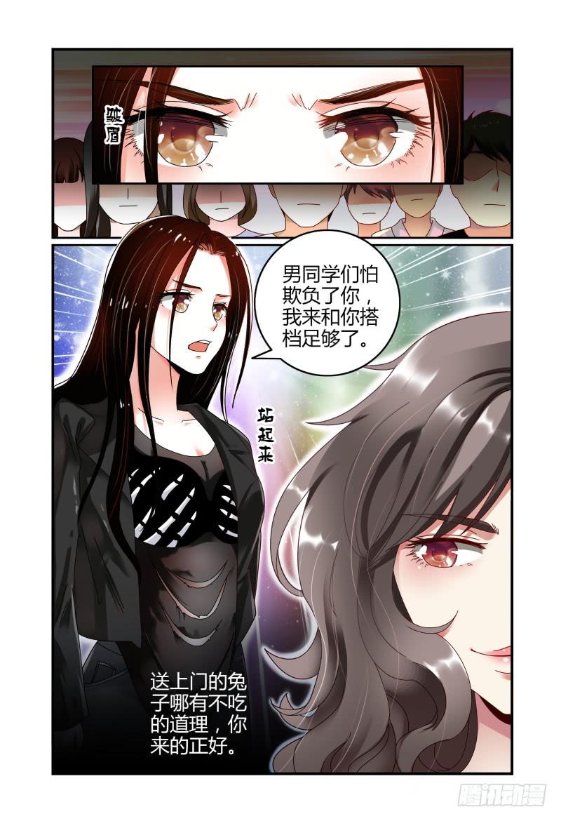 如此不合拍韩漫全集-048她回来了无删减无遮挡章节图片 