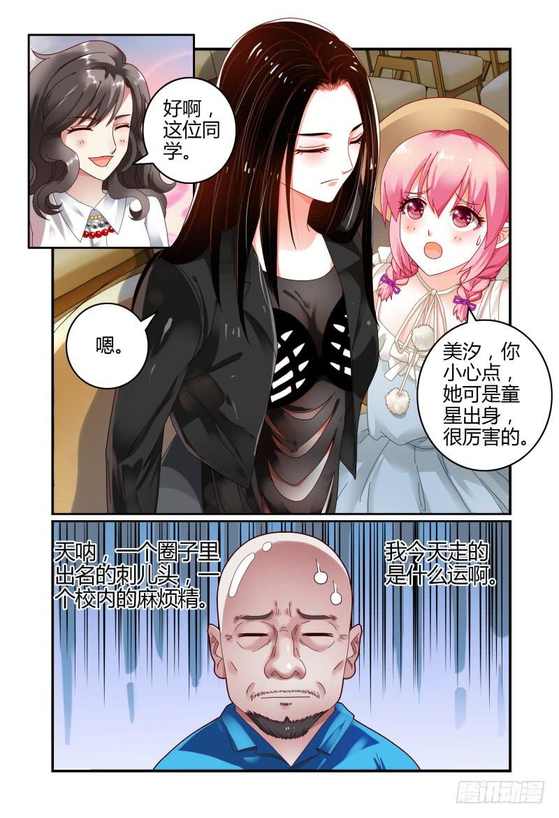 如此不合拍韩漫全集-048她回来了无删减无遮挡章节图片 