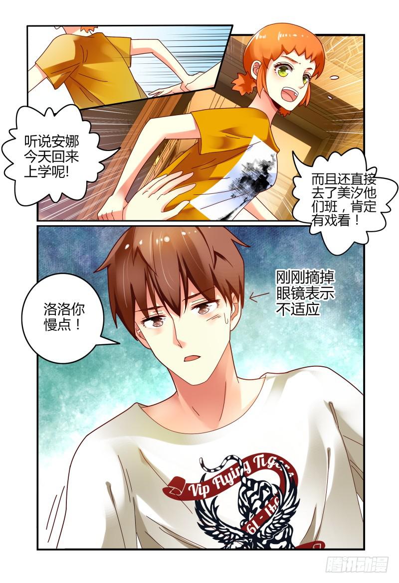 如此不合拍韩漫全集-048她回来了无删减无遮挡章节图片 
