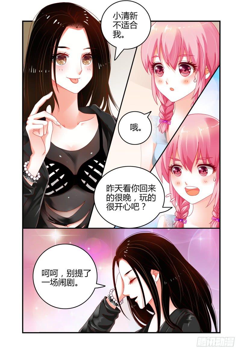 如此不合拍韩漫全集-048她回来了无删减无遮挡章节图片 