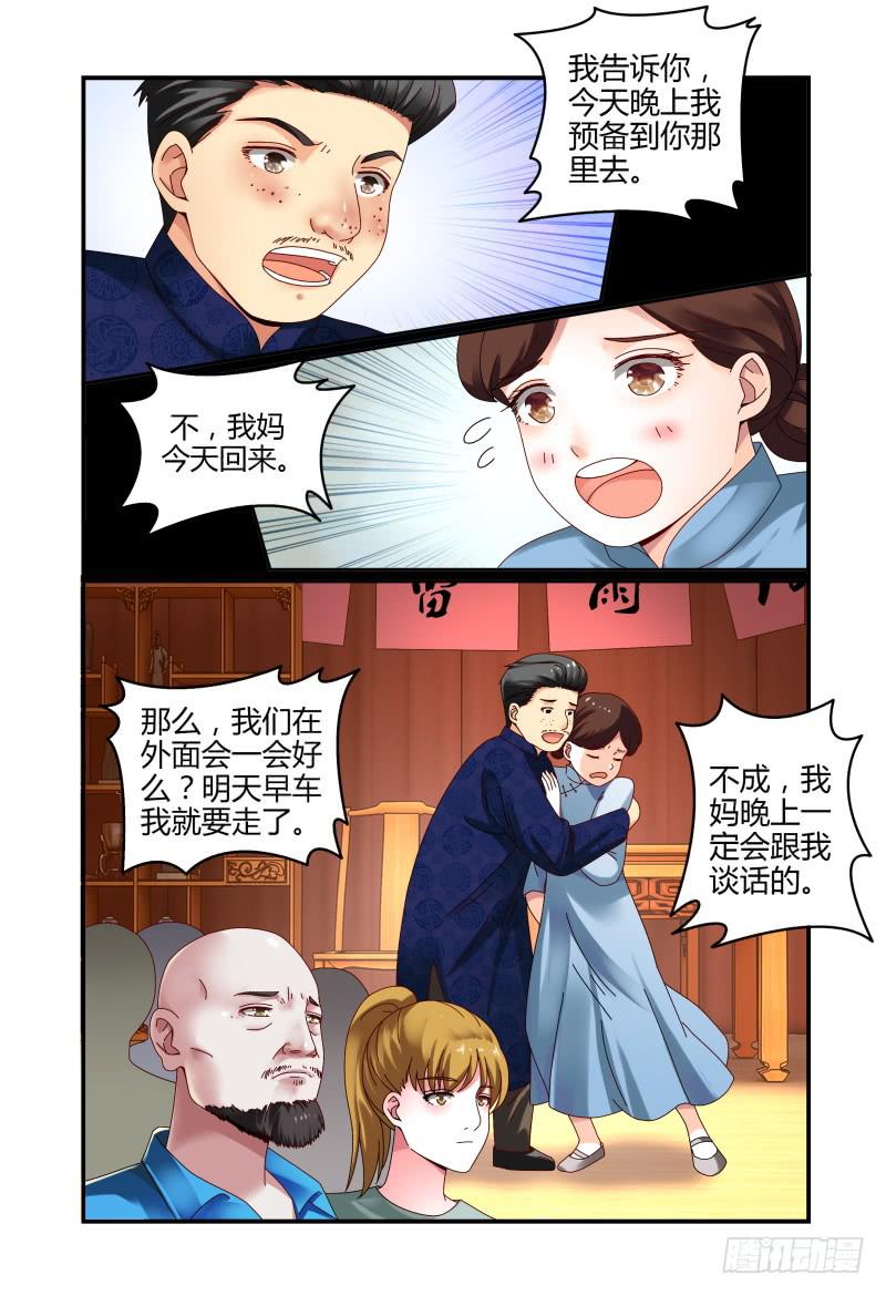 如此不合拍韩漫全集-048她回来了无删减无遮挡章节图片 