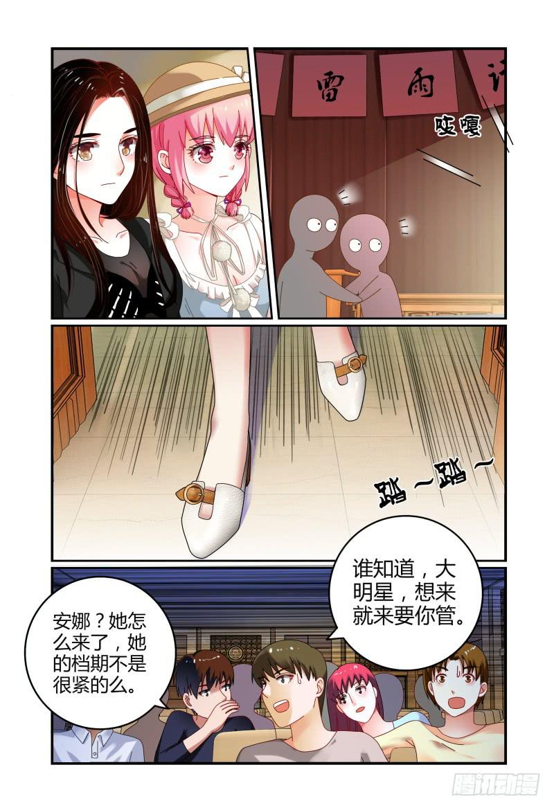 如此不合拍韩漫全集-048她回来了无删减无遮挡章节图片 
