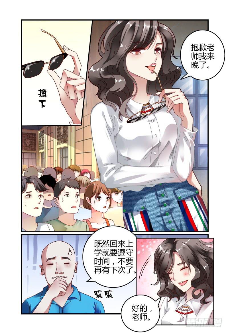 如此不合拍韩漫全集-048她回来了无删减无遮挡章节图片 