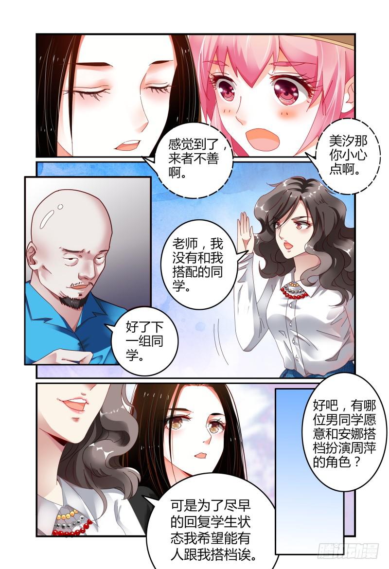 如此不合拍韩漫全集-048她回来了无删减无遮挡章节图片 