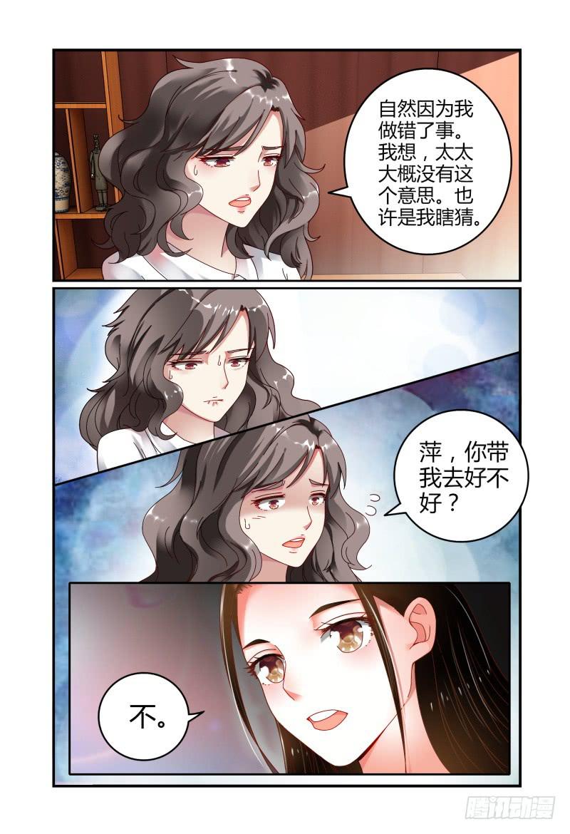 如此不合拍韩漫全集-049雷雨无删减无遮挡章节图片 