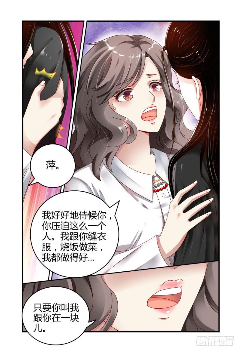 如此不合拍韩漫全集-049雷雨无删减无遮挡章节图片 
