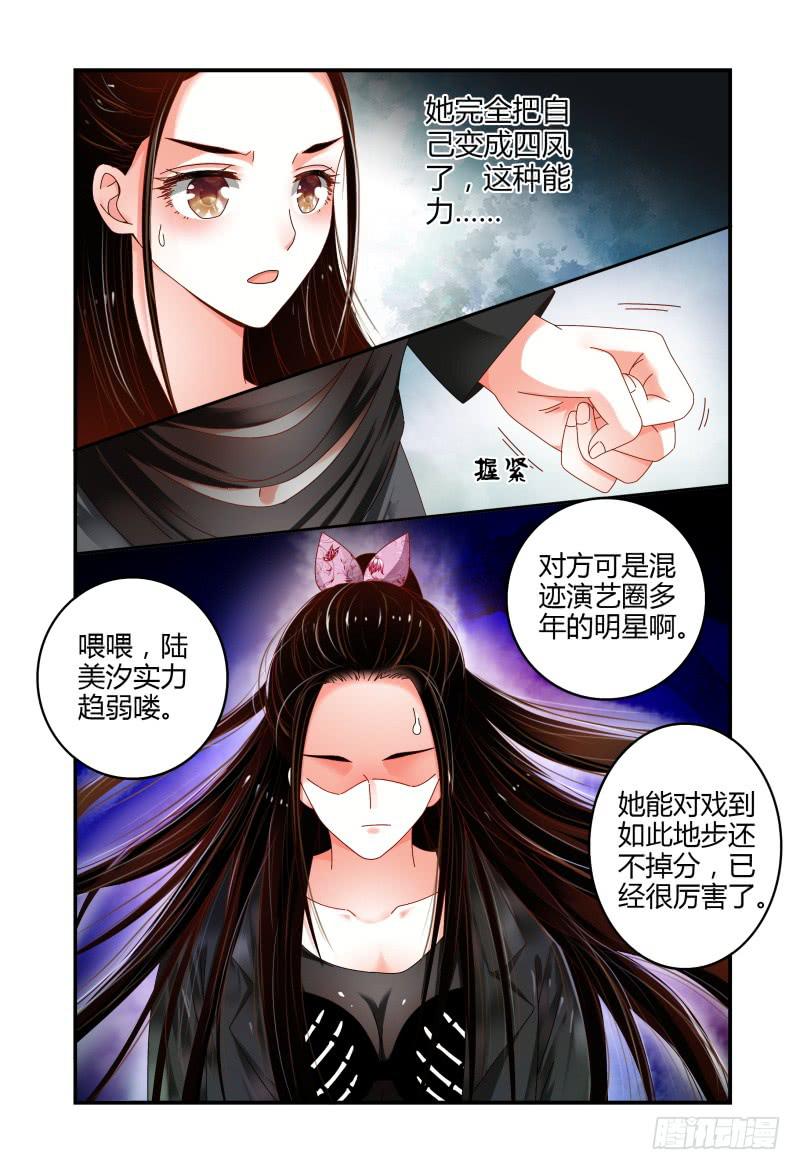 如此不合拍韩漫全集-049雷雨无删减无遮挡章节图片 