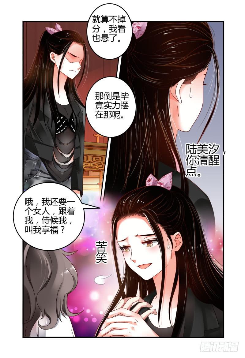 如此不合拍韩漫全集-049雷雨无删减无遮挡章节图片 