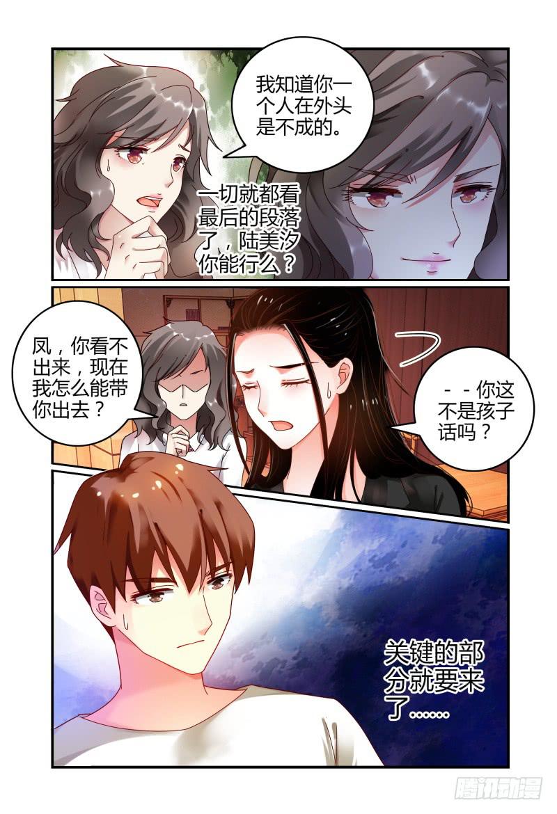 如此不合拍韩漫全集-049雷雨无删减无遮挡章节图片 