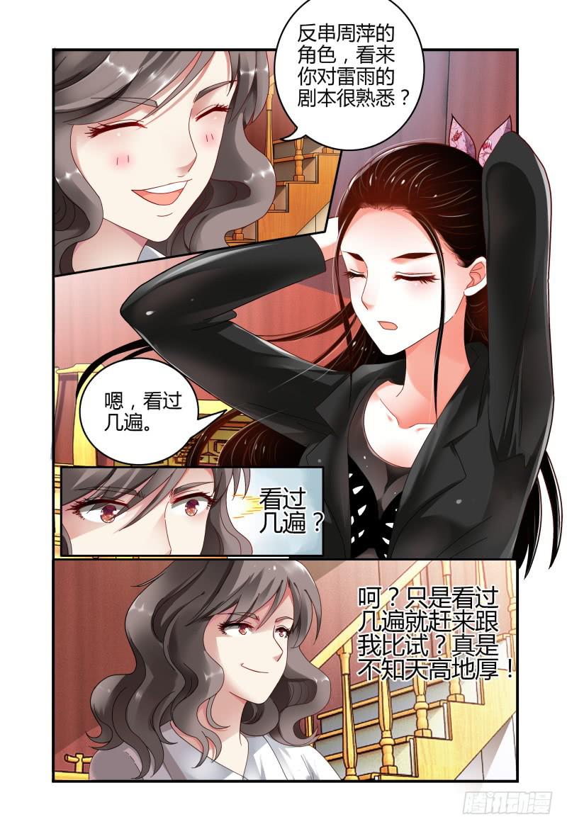 如此不合拍韩漫全集-049雷雨无删减无遮挡章节图片 