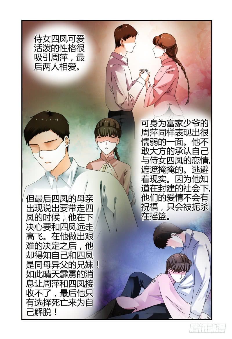 如此不合拍韩漫全集-049雷雨无删减无遮挡章节图片 