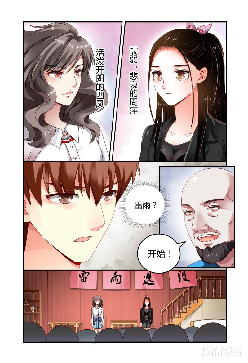 如此不合拍韩漫全集-049雷雨无删减无遮挡章节图片 