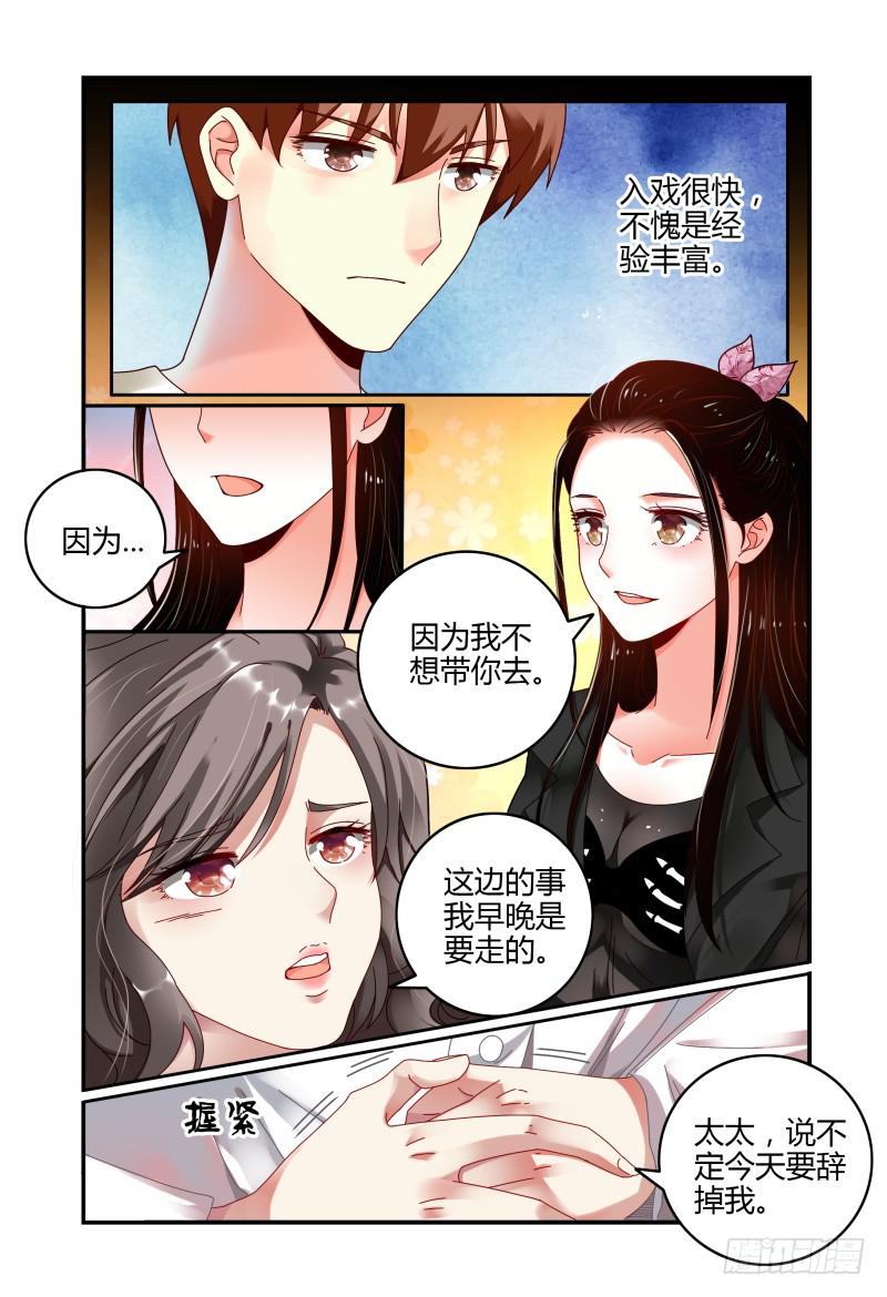 如此不合拍韩漫全集-049雷雨无删减无遮挡章节图片 