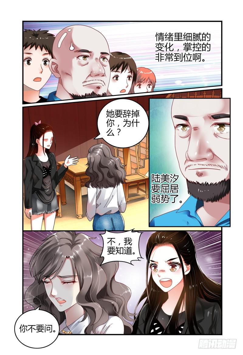 如此不合拍韩漫全集-049雷雨无删减无遮挡章节图片 