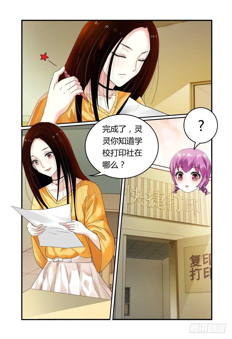 如此不合拍韩漫全集-006招募风云（上）无删减无遮挡章节图片 