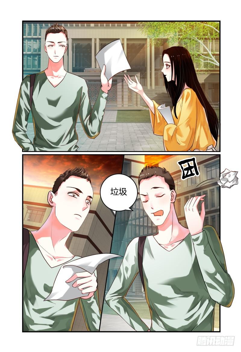 如此不合拍韩漫全集-006招募风云（上）无删减无遮挡章节图片 