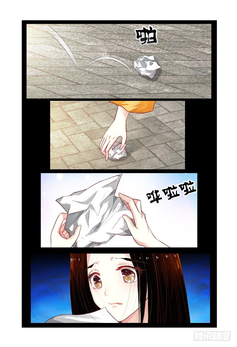 如此不合拍韩漫全集-006招募风云（上）无删减无遮挡章节图片 
