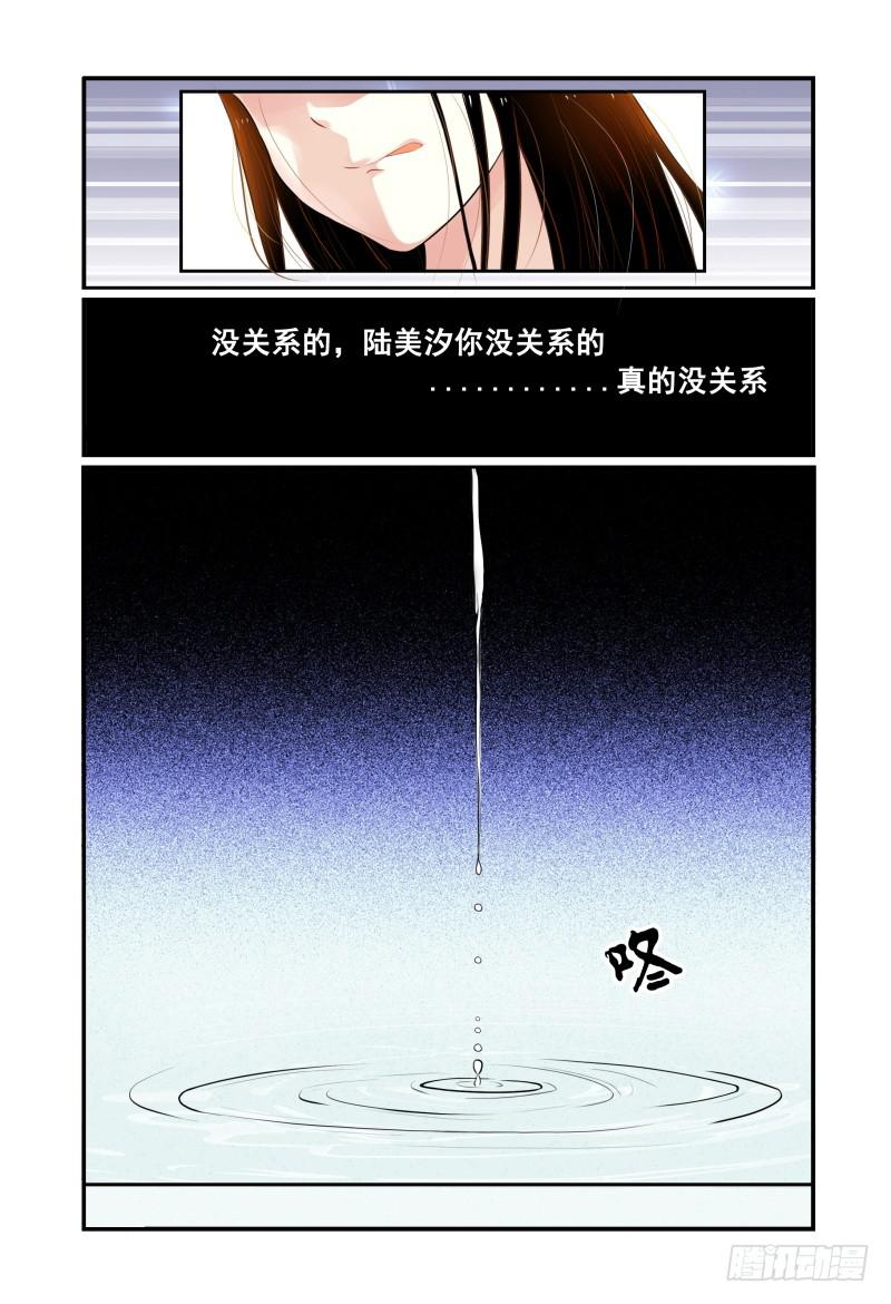 如此不合拍韩漫全集-006招募风云（上）无删减无遮挡章节图片 