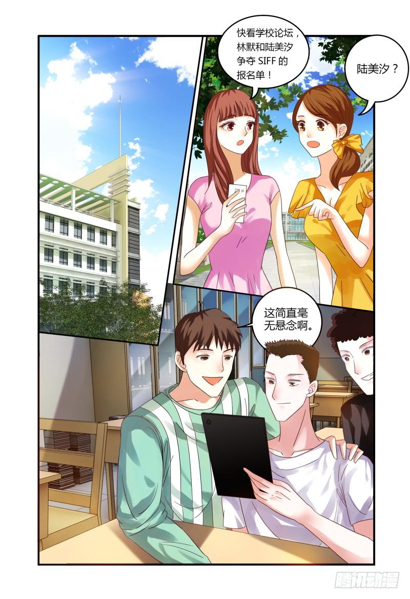 如此不合拍韩漫全集-006招募风云（上）无删减无遮挡章节图片 