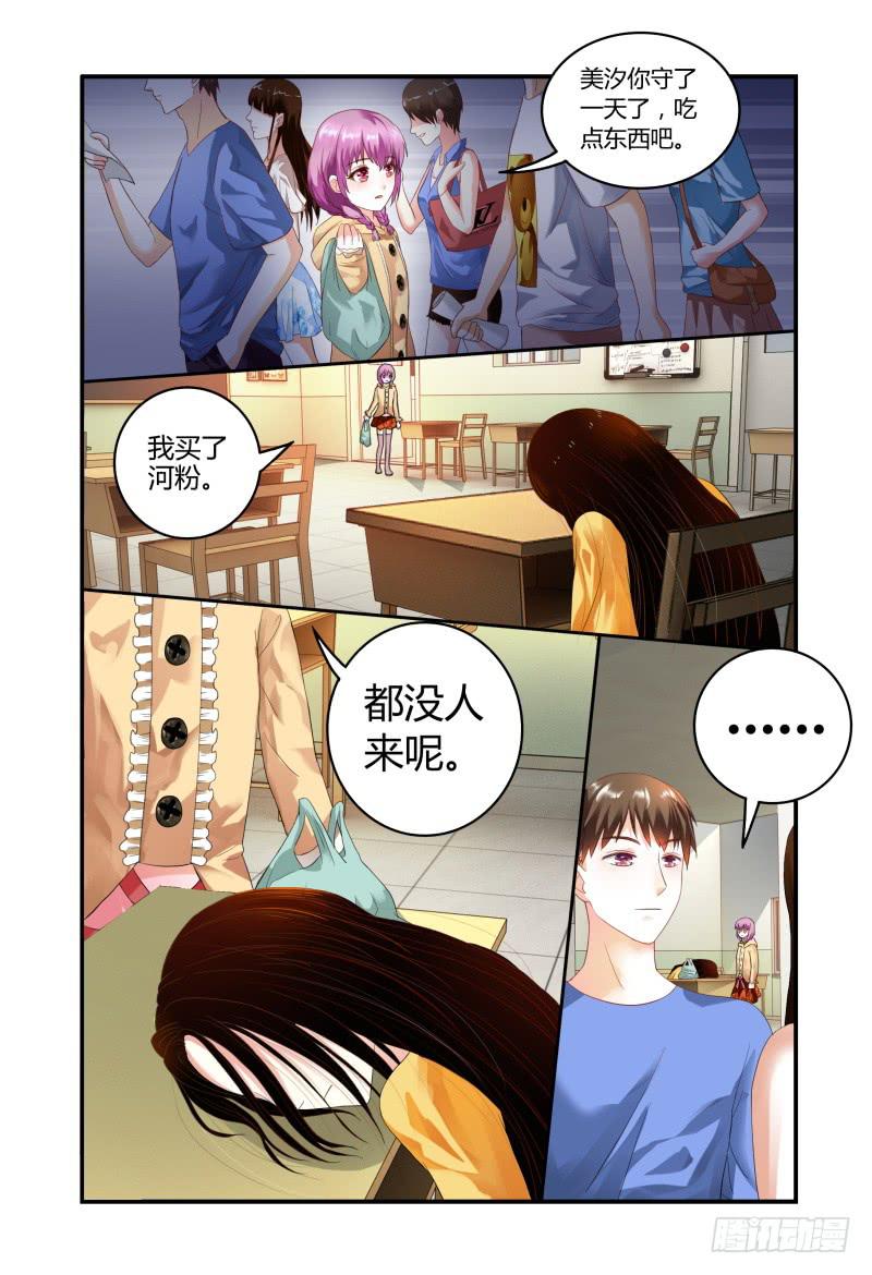 如此不合拍韩漫全集-006招募风云（上）无删减无遮挡章节图片 