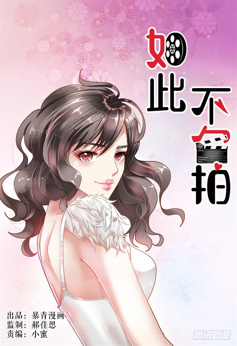 如此不合拍韩漫全集-050危险的挑战无删减无遮挡章节图片 